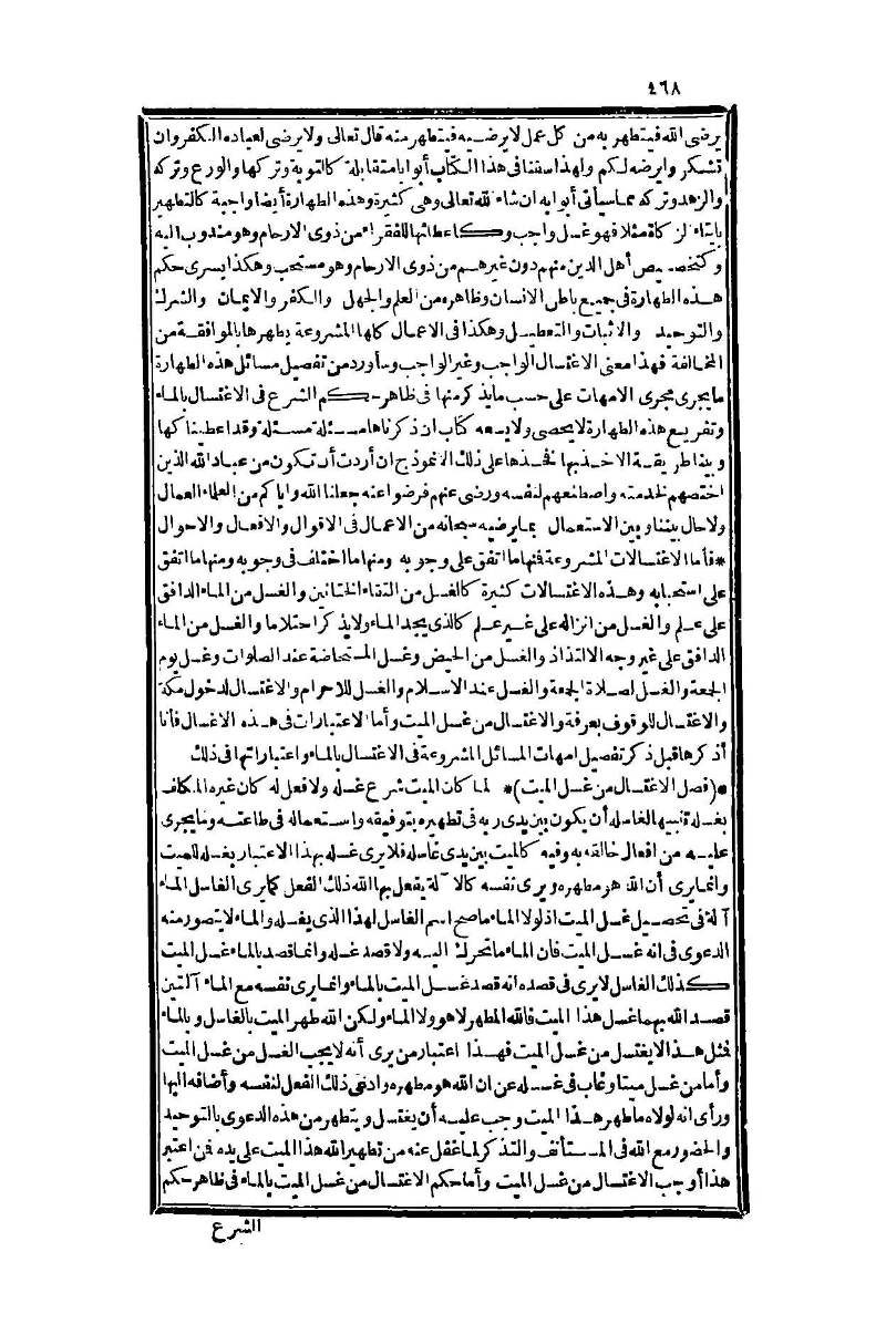 futmak.com - الصفحة 468 - من الجزء الأول من طبعة بولاق الثانية